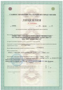 ЧОО "Альфа-Ингул"