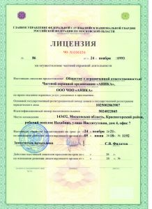 Содружество охранных организаций "Хранитель"