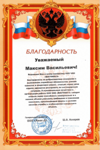 ЧОО «Бастион-3»