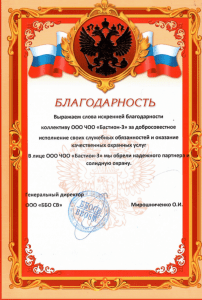 ЧОО «Бастион-3»