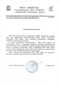 ЧОП "Лорд"