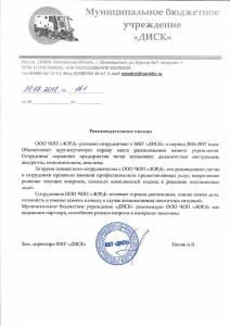 ЧОП "Лорд"