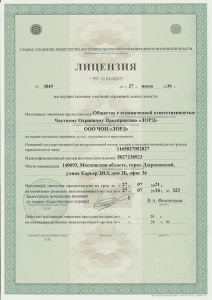 ЧОП "Лорд"