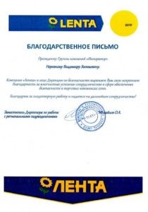 Группа компаний «Император»