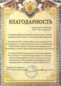 Группа охранных предприятий "Арсенал"