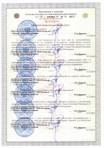ЧОО "Казачья стража"