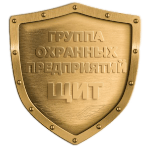 Группа охранный предприятий "Щит"