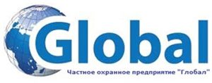 ЧОП "Глобал"