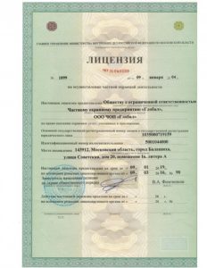ЧОП "Глобал"