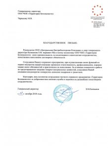 ЧОП "Территория безопасности"