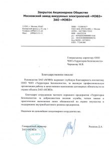 ЧОП "Территория безопасности"