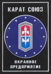 ЧОП "Карат Союз"