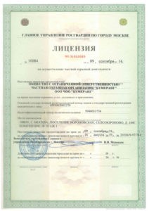 ЧОП "Бумеранг"