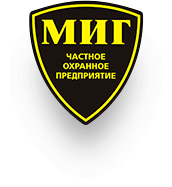 ЧОП "МИГ"