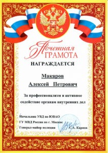 ЧОО "Гвардия-СН"