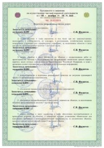 ЧОО «Биг Бро»