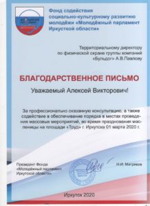 Охранная организация "Бульдог" Охранная организация "Бульдог"
