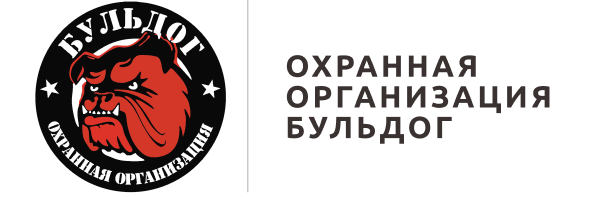 Охранная организация "Бульдог"