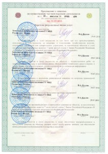 Группа охранных предприятий «Глобэл Секьюрити»