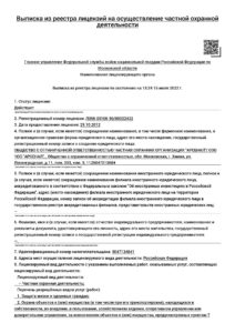 ЧОО "Арсенал"