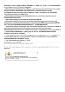 ЧОО "Арсенал"