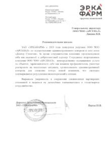 ЧОО "Арсенал"