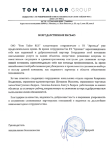 ЧОО "Арсенал"
