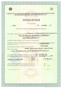 ЧОО "Арсенал"