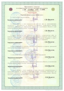ЧОО "Арсенал"