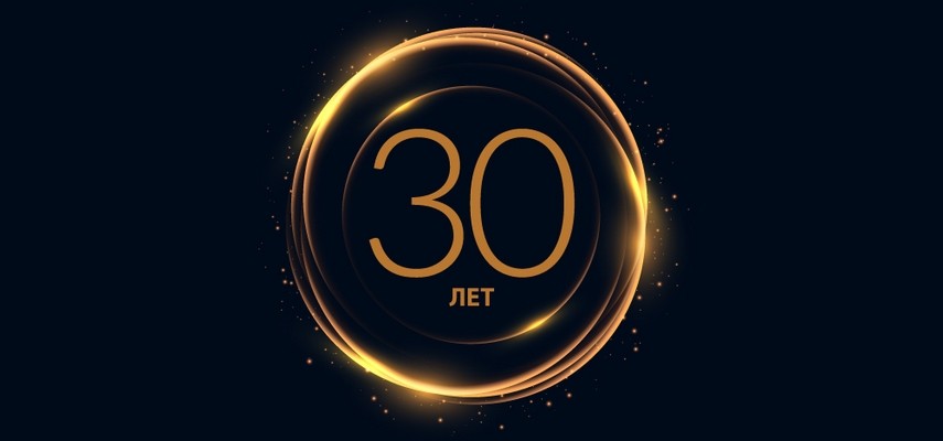 11 марта – 30 лет частной охранной деятельности в России!