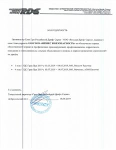 ЧОО "Бизнес и Безопасность"