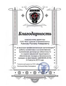 ЧОО "Бизнес и Безопасность"