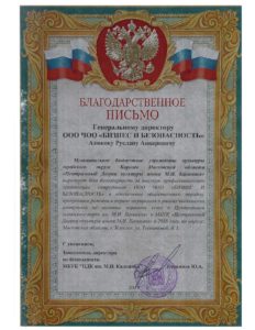 ЧОО "Бизнес и Безопасность"