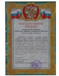 ЧОО "Бизнес и Безопасность"