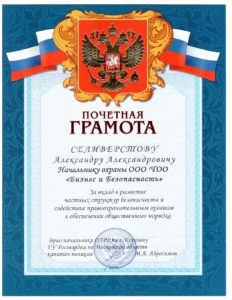 ЧОО "Бизнес и Безопасность"