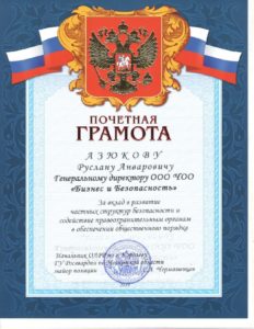 ЧОО "Бизнес и Безопасность"