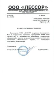 ЧОО "МГБ"