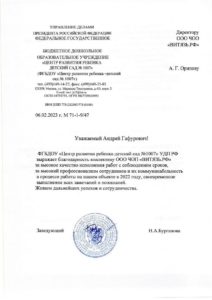 ЧОО "МГБ"