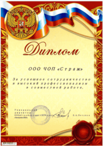 ЧОП «Страж»