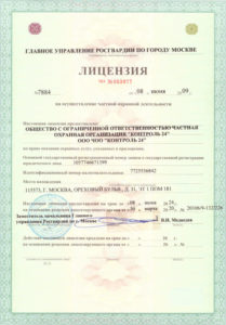 ЧОО «Контроль 24»