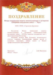 ЧОП «Городская Дружина №1»