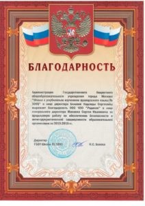 ЧОО "Родикон"