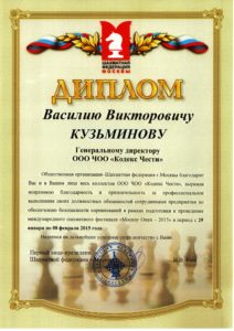 Группа охранных предприятий «Кодекс Чести»