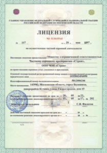ЧОП «Страж»