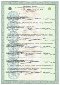 ЧОП «Беркут-Юг»