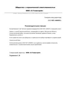 ЧОП «Намус»