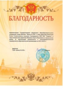 ЧОО "Родикон"