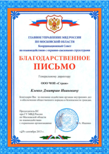 ЧОП «Страж»