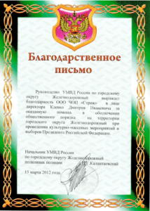 ЧОП «Страж»