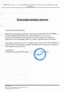 ЧОО «Грифф»